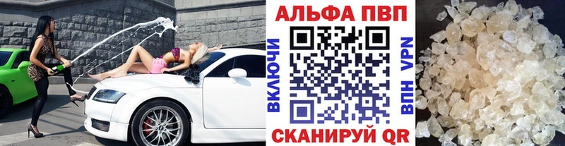 Альфа ПВП кристаллы  Купить закладки  Батайск 