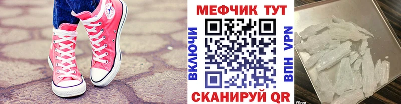 МЕФ мяу мяу  Купить закладки  Батайск 