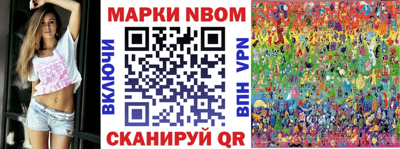 Купить где  Батайск  Марки N-bome 1,5мг 